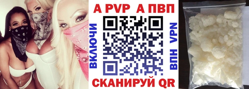 Alpha PVP Crystall  Певек 