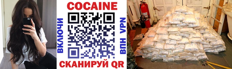 COCAIN Колумбийский  купить   Певек 