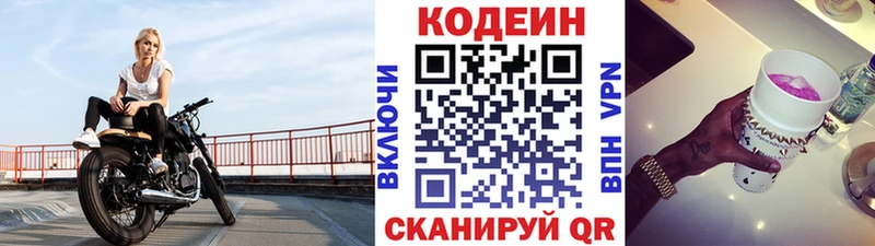 Codein Purple Drank  MEGA как зайти  Певек 