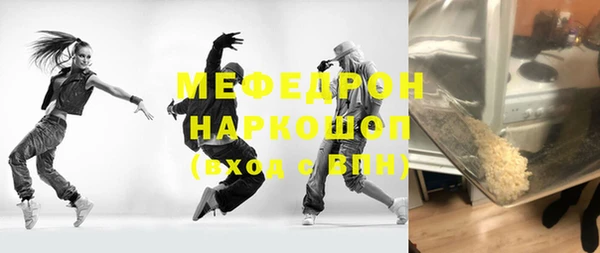 MESCALINE Арсеньев
