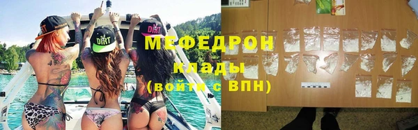 мефедрон мука Аркадак